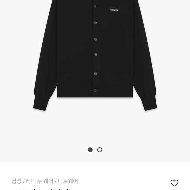 웰던 WE11DONE 로고 니트 가디건 블랙 L 새상품