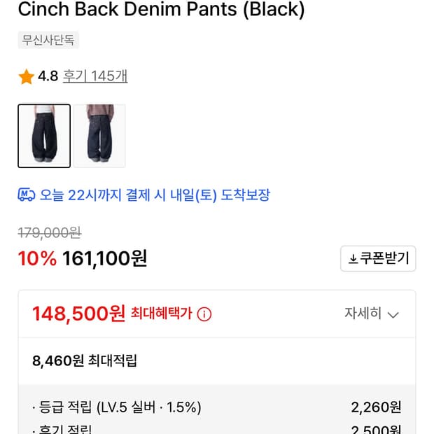 아캄 Cinch Back Denim Pants (Black) 