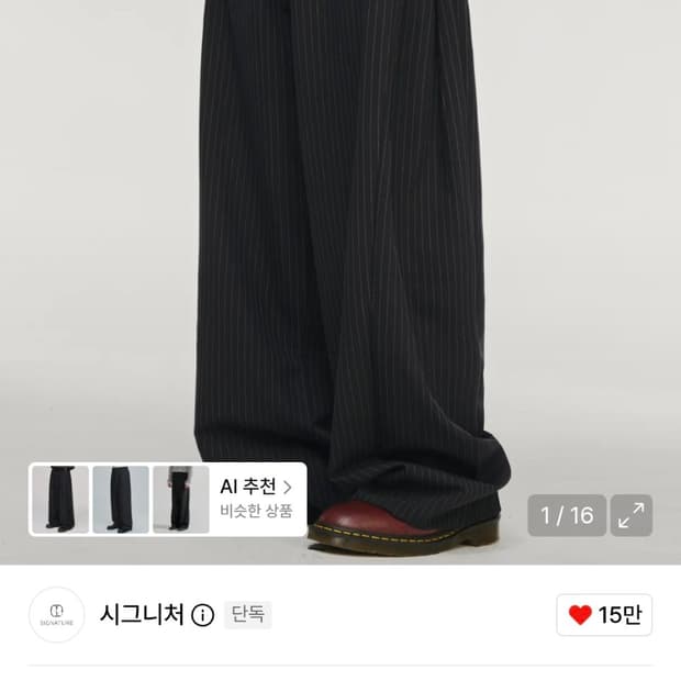 시그니처 멀티턱 와이드 슬랙스[블랙 스트라이프]