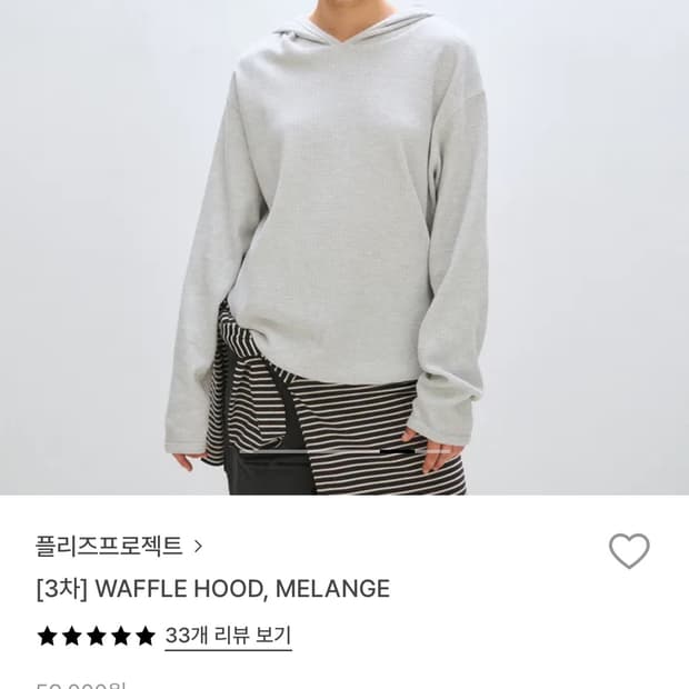 플리즈 프로젝트 와플 후드 멜란지