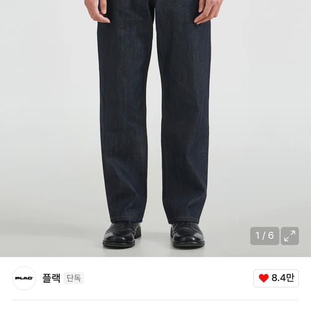 플랙 매르고 셀비지 31