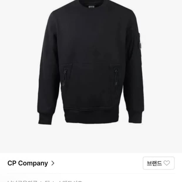 CP컴퍼니 포켓 맨투맨 블랙 XXL