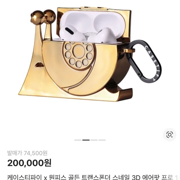 케이스티파이x원피스 에어팟프로1/2세대케이스골드