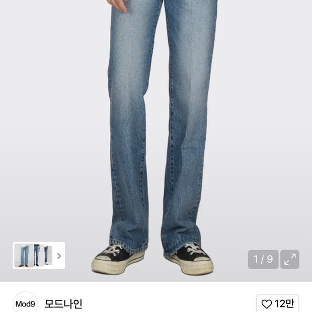 모드나인 러스티로즈 28