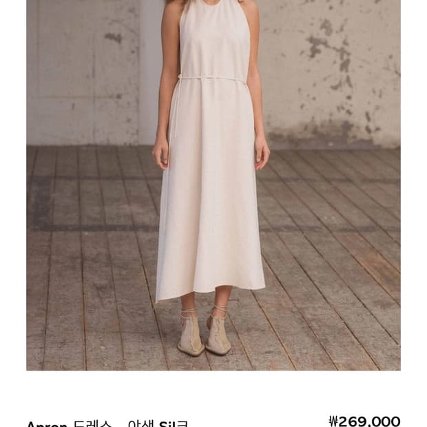 베이스레인지 에이프런 Apron 드레스