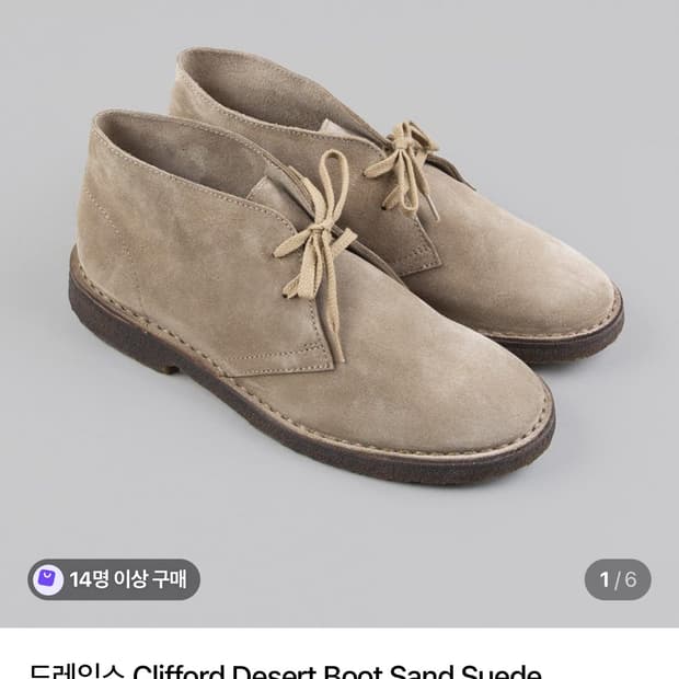 드레익스 클리포드 데저트 부츠 UK8 사이즈