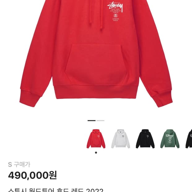 스투시 월드투어 후드티 레드 S