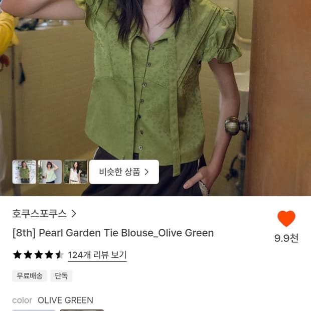 호쿠스포쿠스 타이 블라우스 올리브 그린