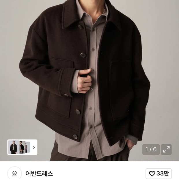 어반드레스 울 블루종