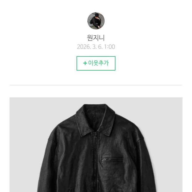 UNION BLUE 블랙에디션 레더자켓 새상품