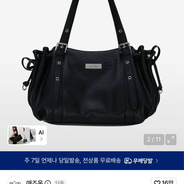 애즈온 HEAVEN BAG / BLACK