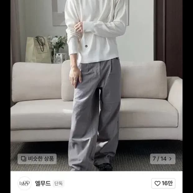 [46, 48] 엘무드 밀라노 울 코튼 라운드넥 풀오버 니트 아이보리