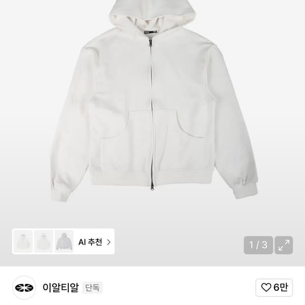 Ertr 니들 후드집업 M 새상품 판매합니다.