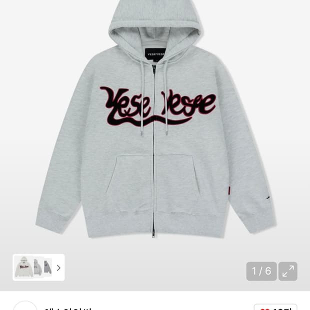 예스아이씨 후드집업M