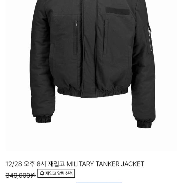 포그서비스 밀리터리 탱커 자켓 1사이즈 블랙