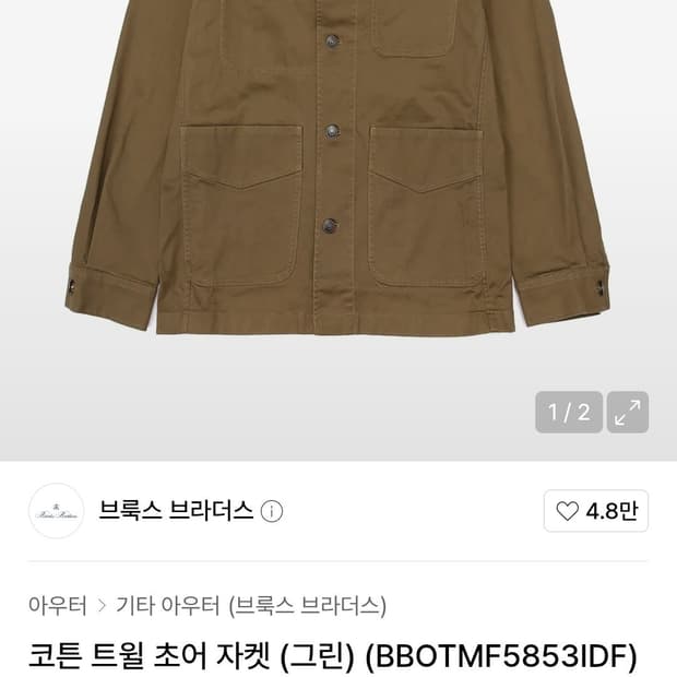브룩스브라더스 카키 올리브 워크 초어 자켓 XL 105-110