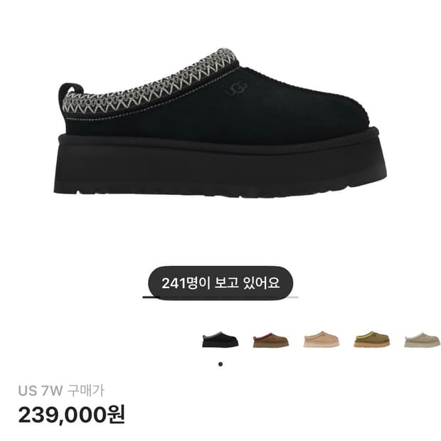 어그 타즈 슬리퍼 블랙