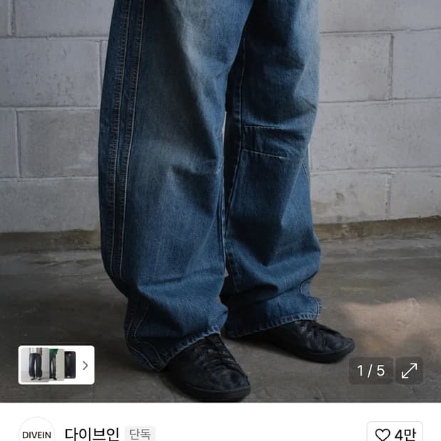 [구매] 다이브인 커브드 데님