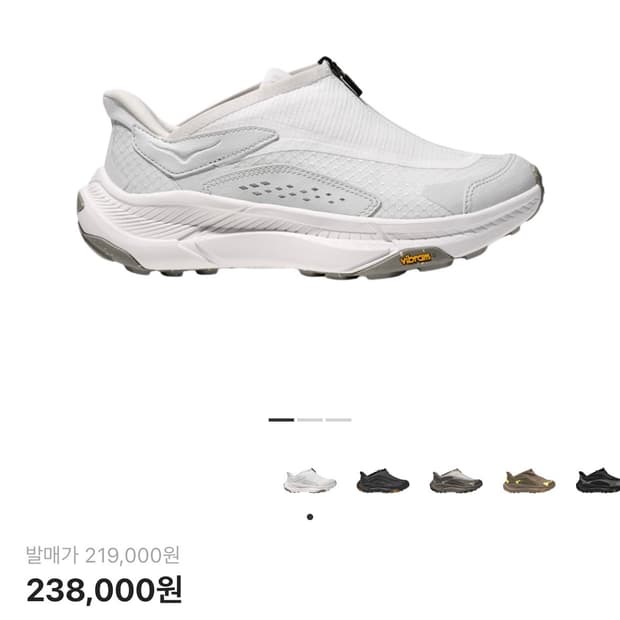 (새상품)호카 프로젝트 트렌스퍼 화이트색상 