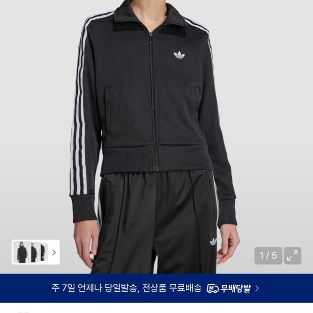 아디다스 니트 트랙탑