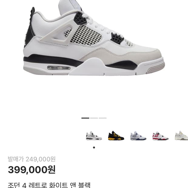 조던 4 레트로 화이트 블랙 270 