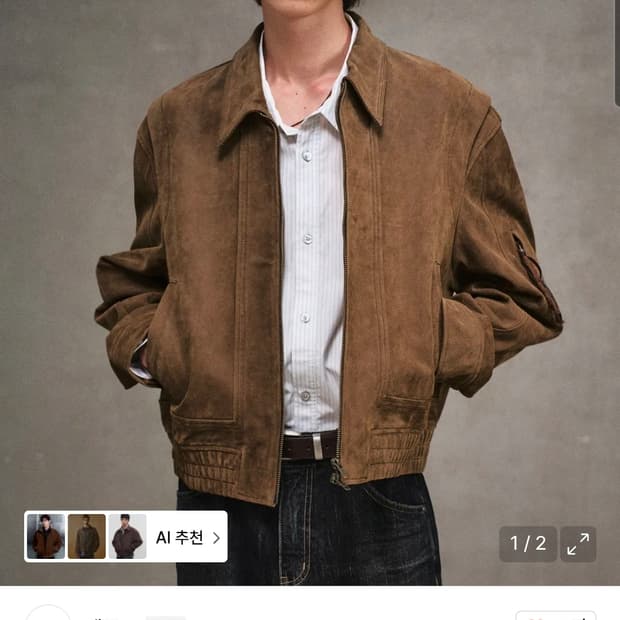 엘무드 토바코 스웨이드 블루종