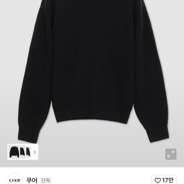 쿠어 캐시팝 트위드 크루넥 니트 블랙 L사이즈