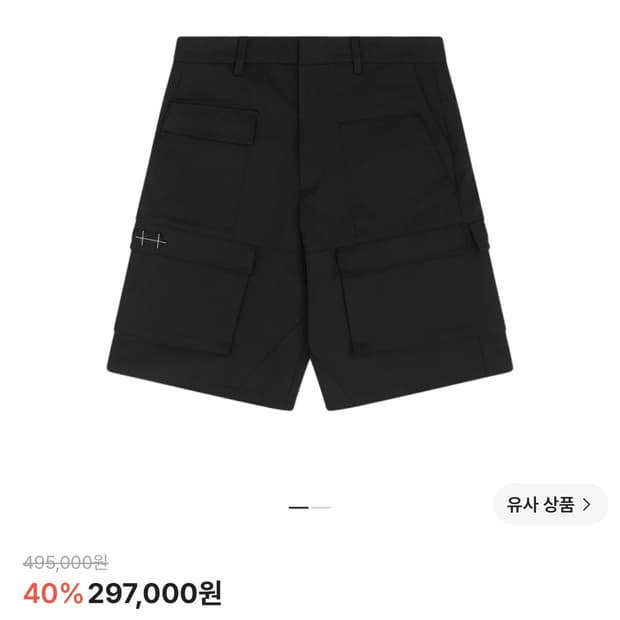 엘리엇 에밀 셀룰래 카고 쇼츠 블랙