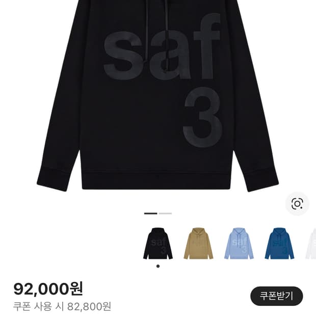 (1) 사파리스팟 후드티