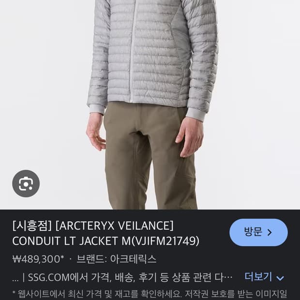 L 베일런스 컨듀잇 lt