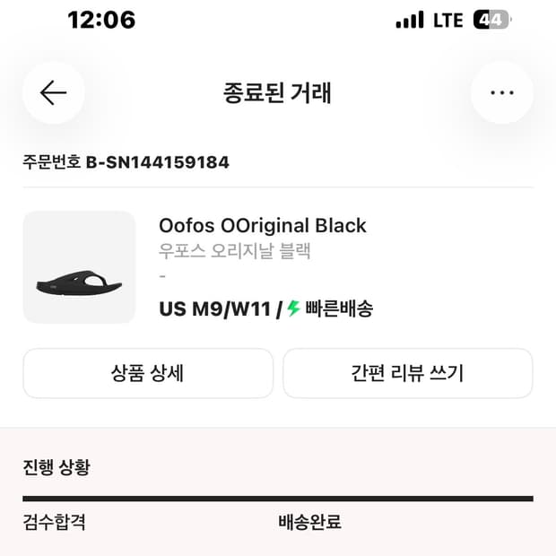 우포스 오리지널 쪼리 270