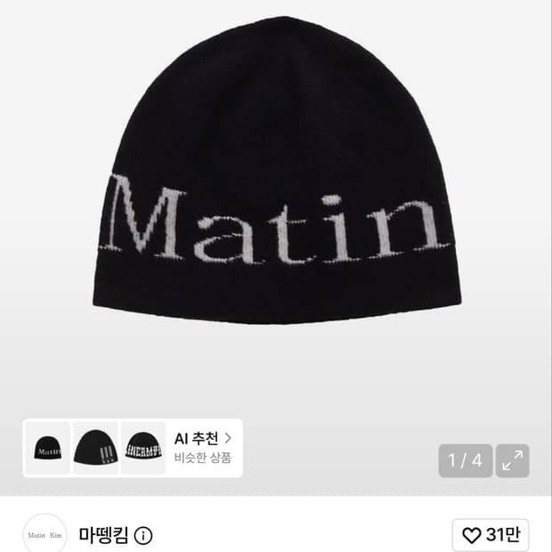 마뗑킴 조 자카드 숏 비니 블랙 그레이