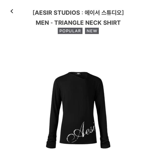 Aesir studios 롱슬리브 새제품
