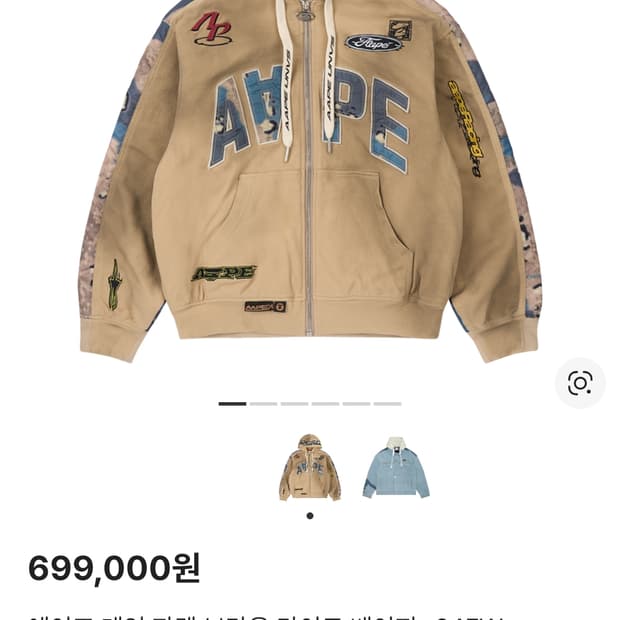 에이프 메인 자켓 L 후드집업 팝니다