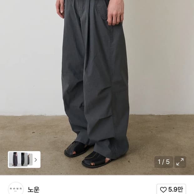 노운 와이드 멀티 팬츠 v2 차콜 0사이즈