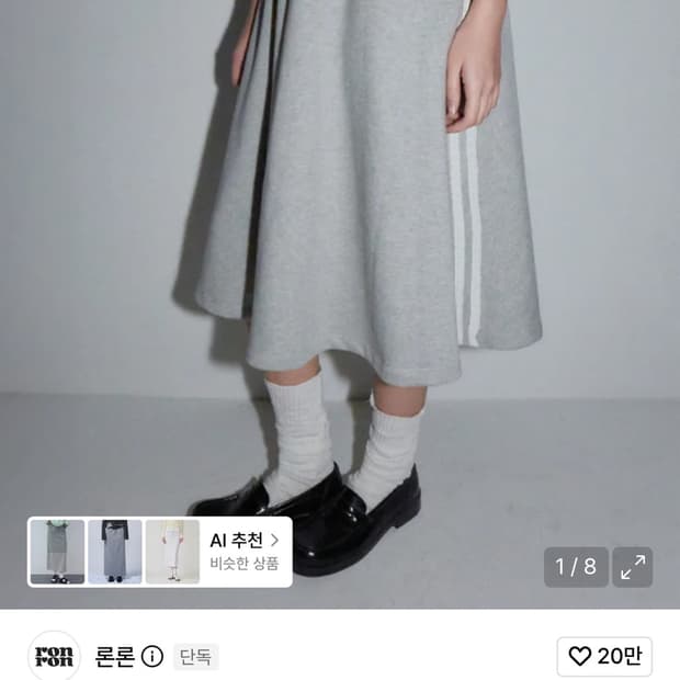 론론 레이스 트랙 라인 스커트 (그레이)