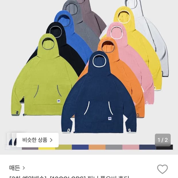 매든 퍼니 풀오버 후디 그린