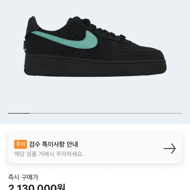 나이키 x 티파니앤코 에어포스 1 로우 us 8.5