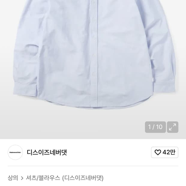 디스이즈네버댓 셔츠 xl