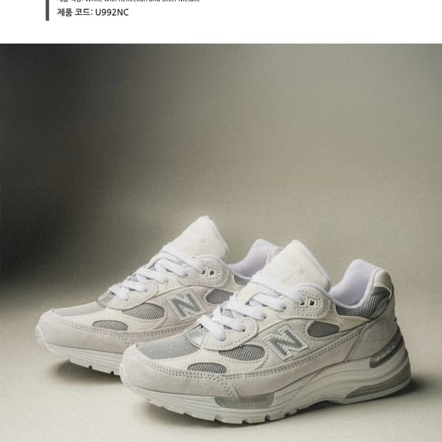 뉴발란스 992 화이트 실버 290