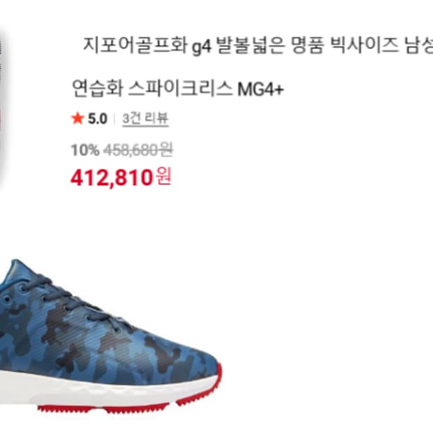 남275지포어 골프화