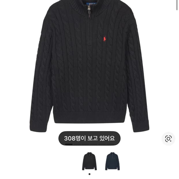 폴로랄프로렌 케이블 반집업 니트