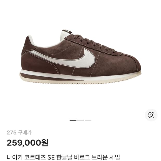 나이키 코르테즈 한글날 바로크 브라운