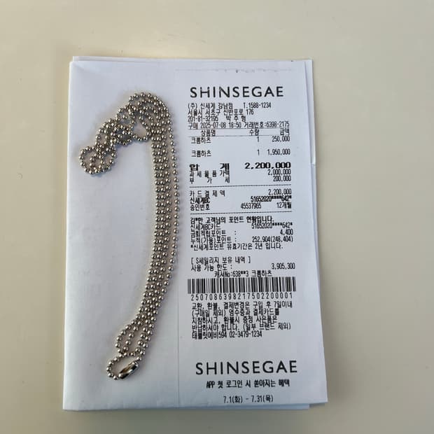 [30인치] 크롬하츠 볼체인