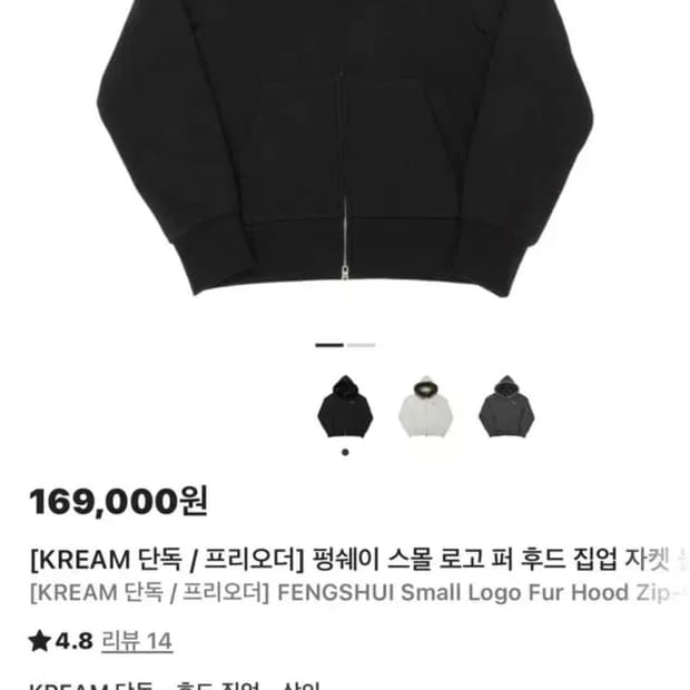 펑쉐이 블랙 후드집업 4사이즈