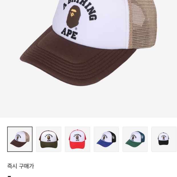 베이프 컬리지 메쉬 캡 베이지 