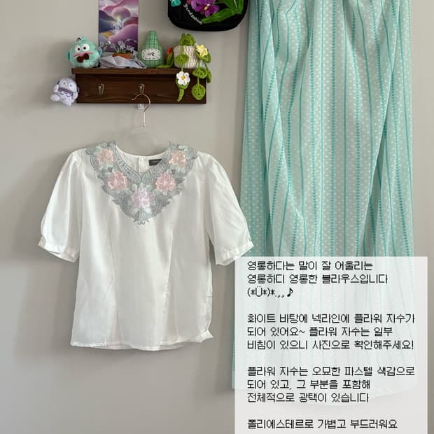 플라워 자수 블라우스