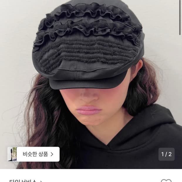 타입서비스 러플 헌팅캡 새상품