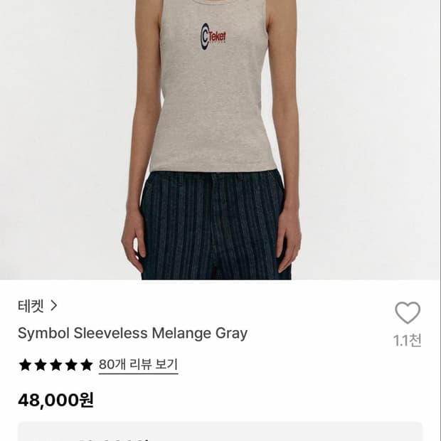 테켓 심볼 슬리브리스 멜란지그레이
