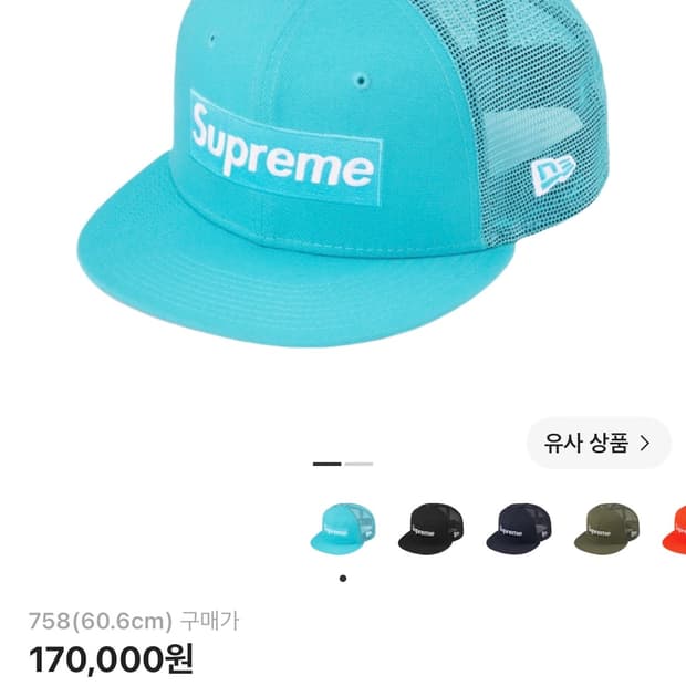슈프림 박스로고 뉴에라 매쉬 캡 블루 컬러